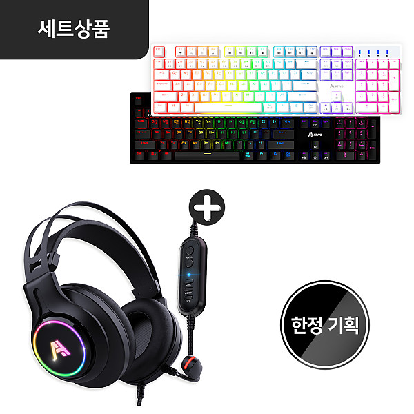 [게이밍 마스터팩] 풀키 기계식키보드 AG0302 + 가상 7.1 채널 게이밍 헤드셋 AG0501