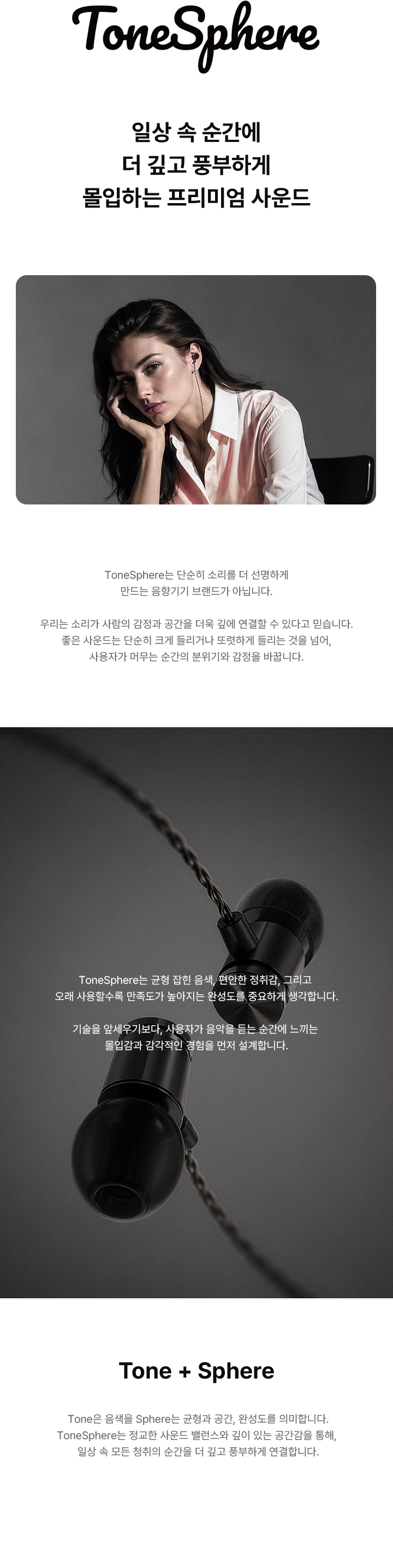 톤스피어